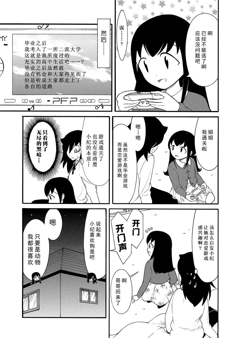 第106话