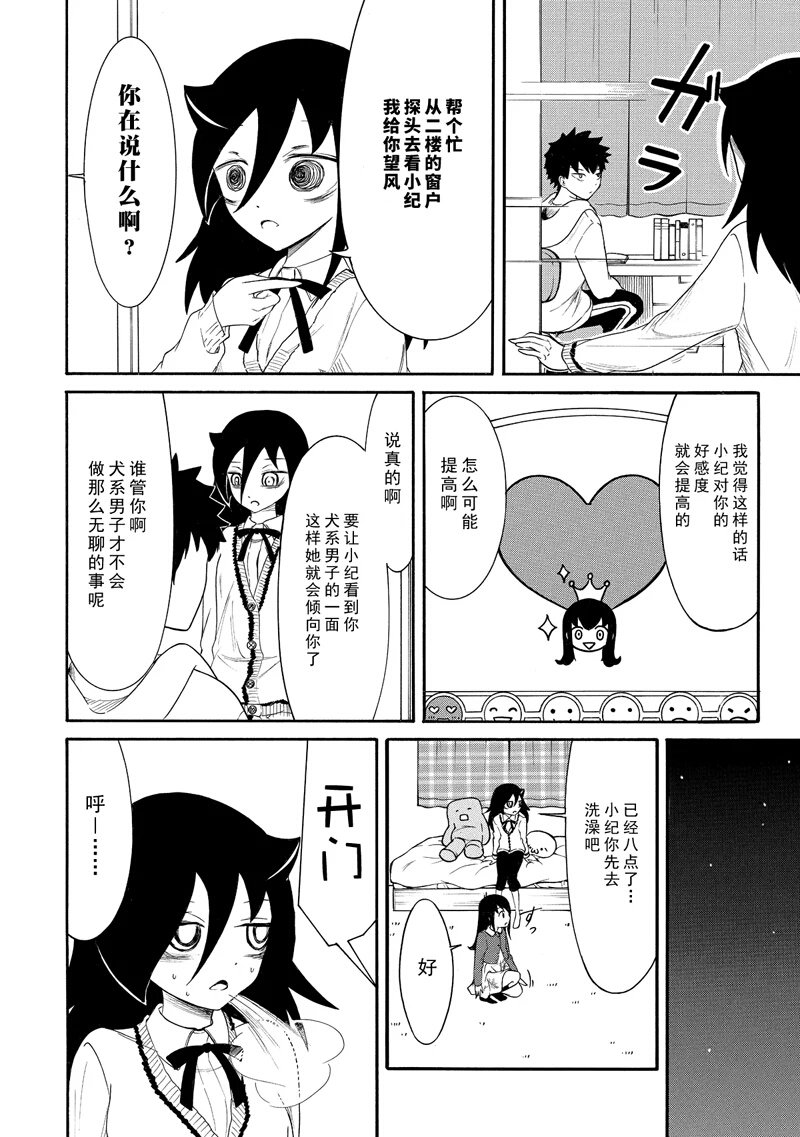 第106话
