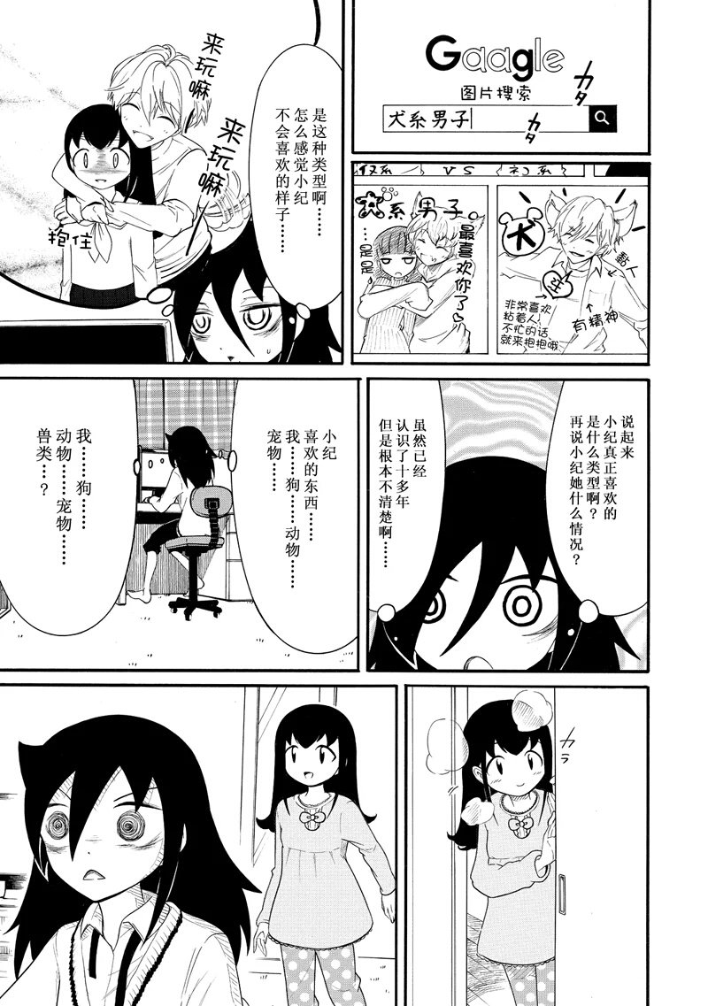 第106话