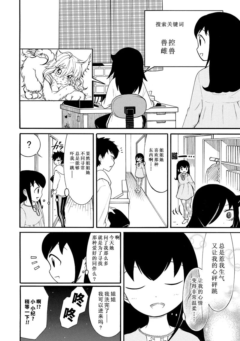 第106话