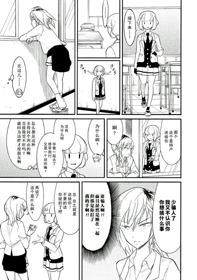 第107话