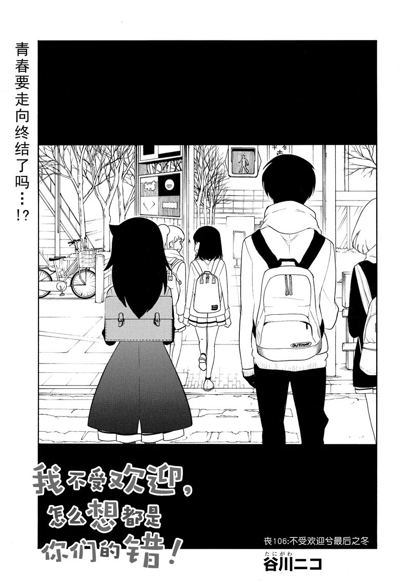 第108话