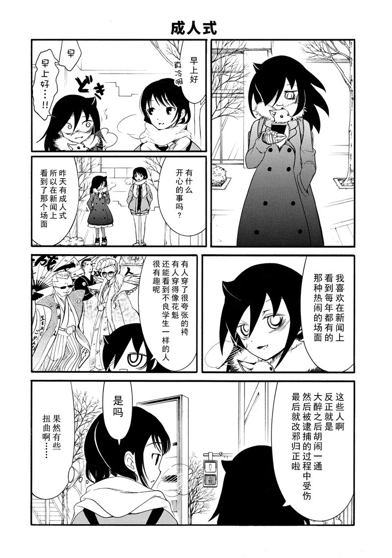 第108话