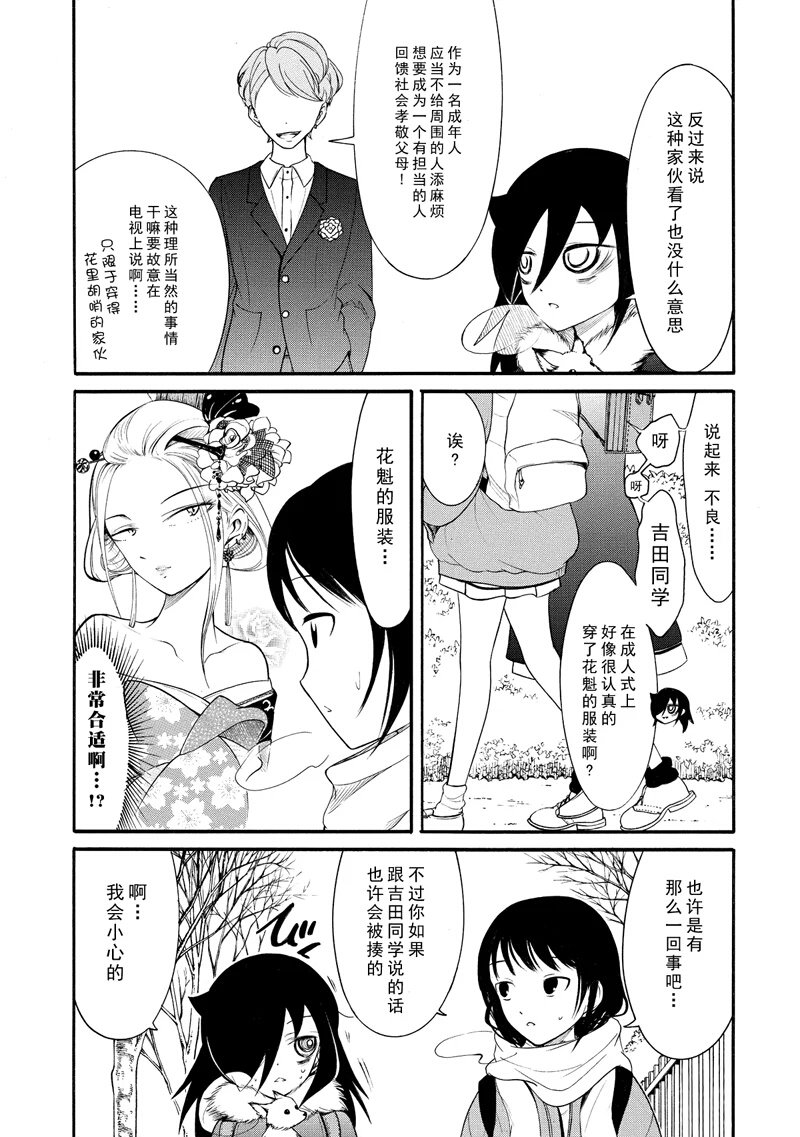 第108话