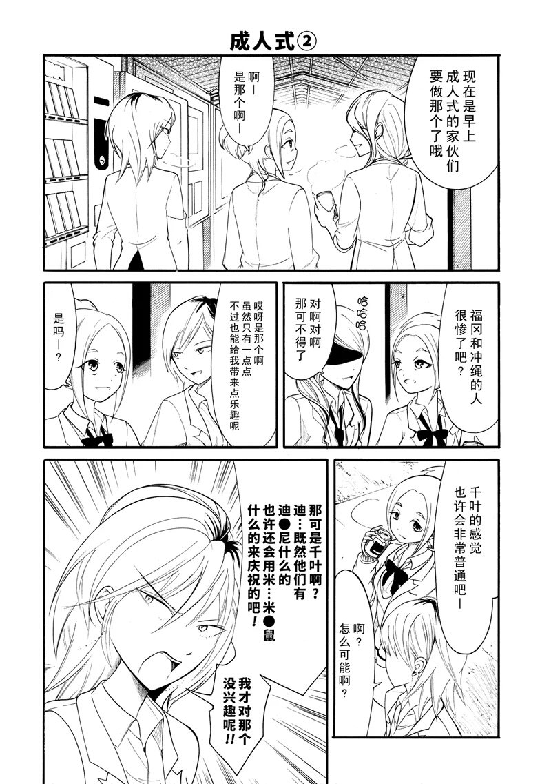 第108话