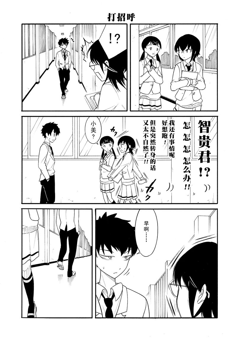 第108话