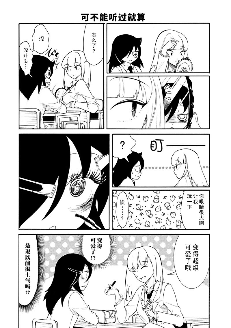 第108话