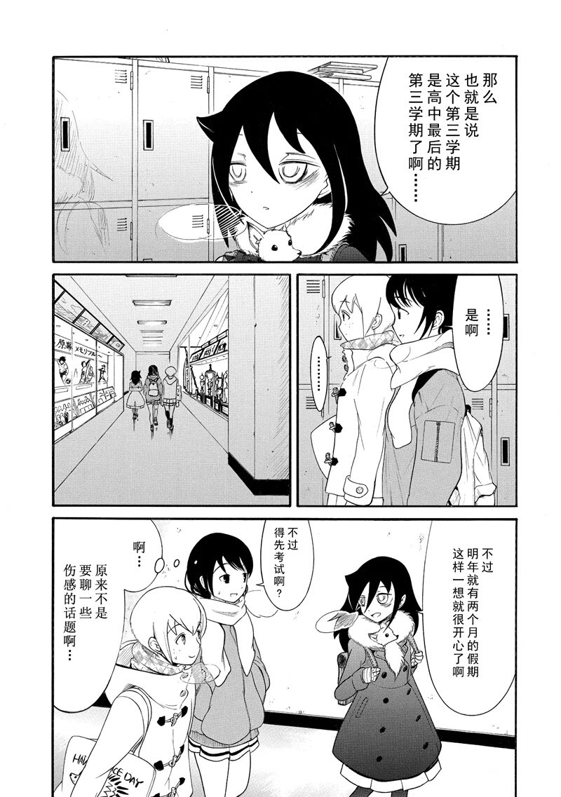 第108话