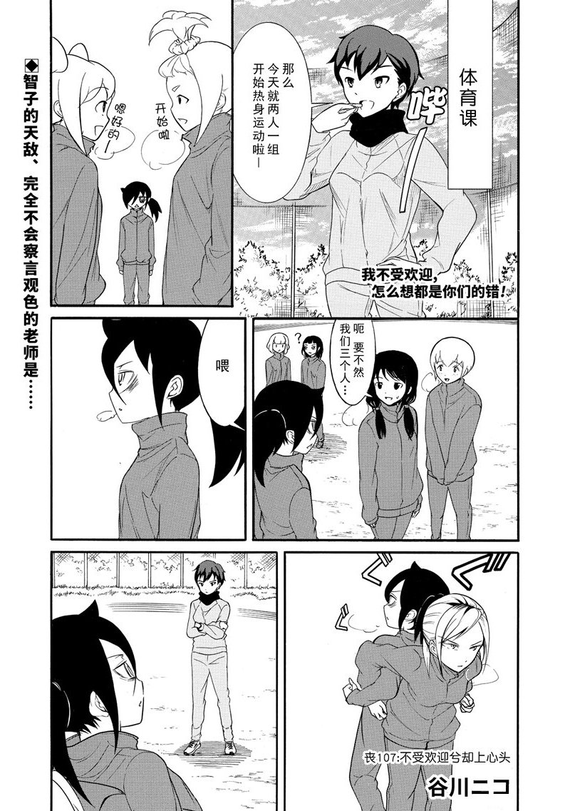 第109话