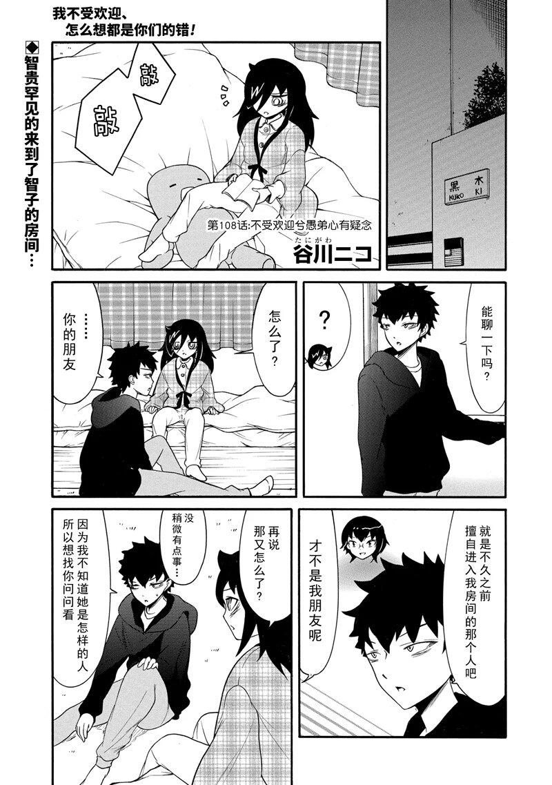 第110话