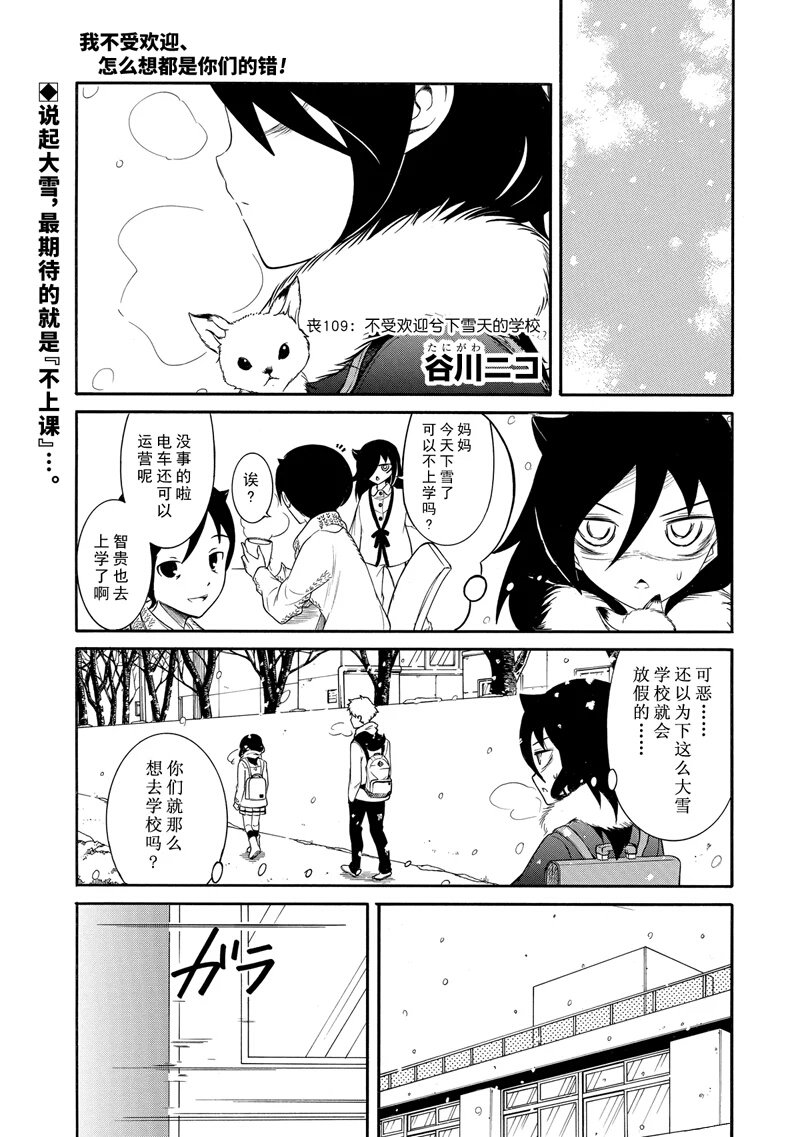 第111话