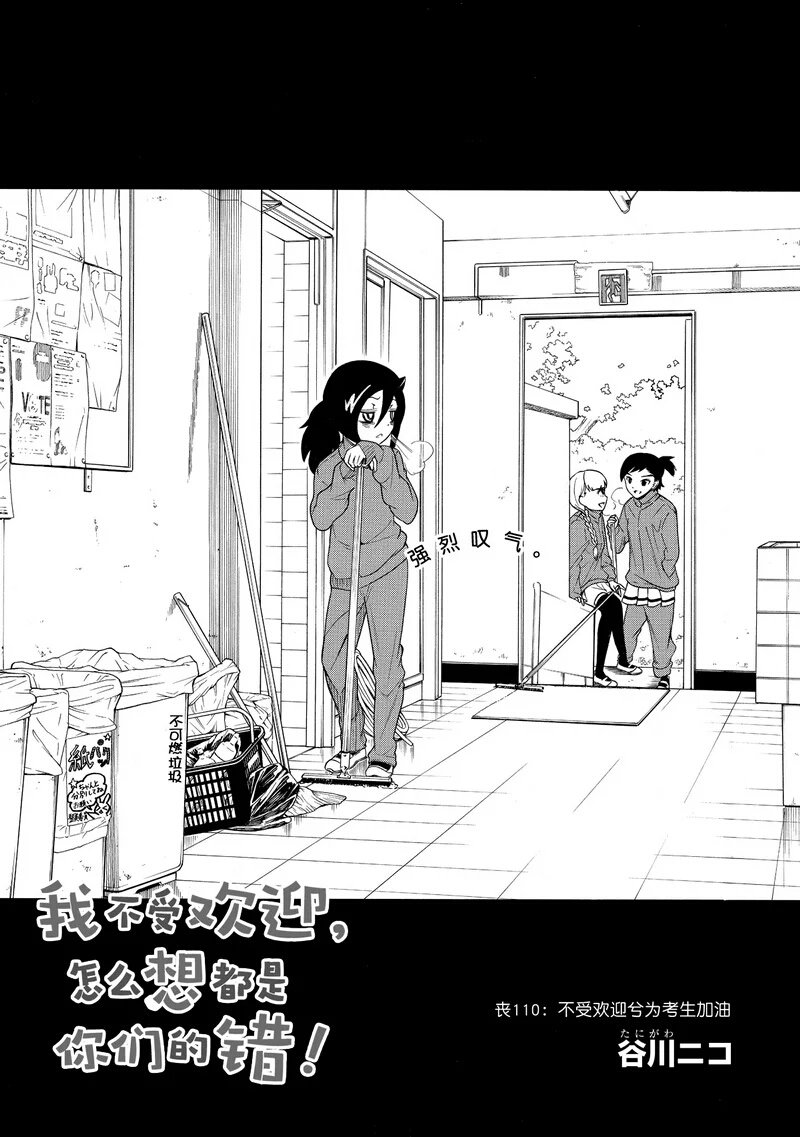 第112话