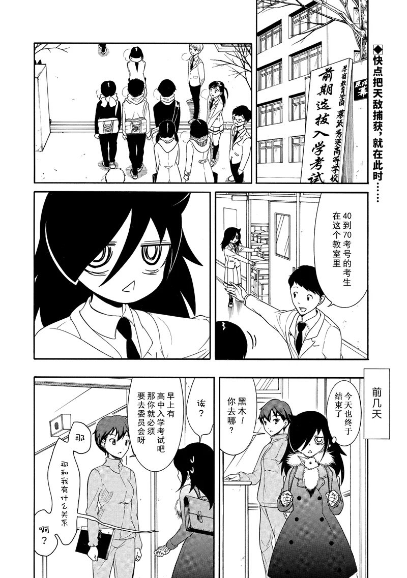 第112话