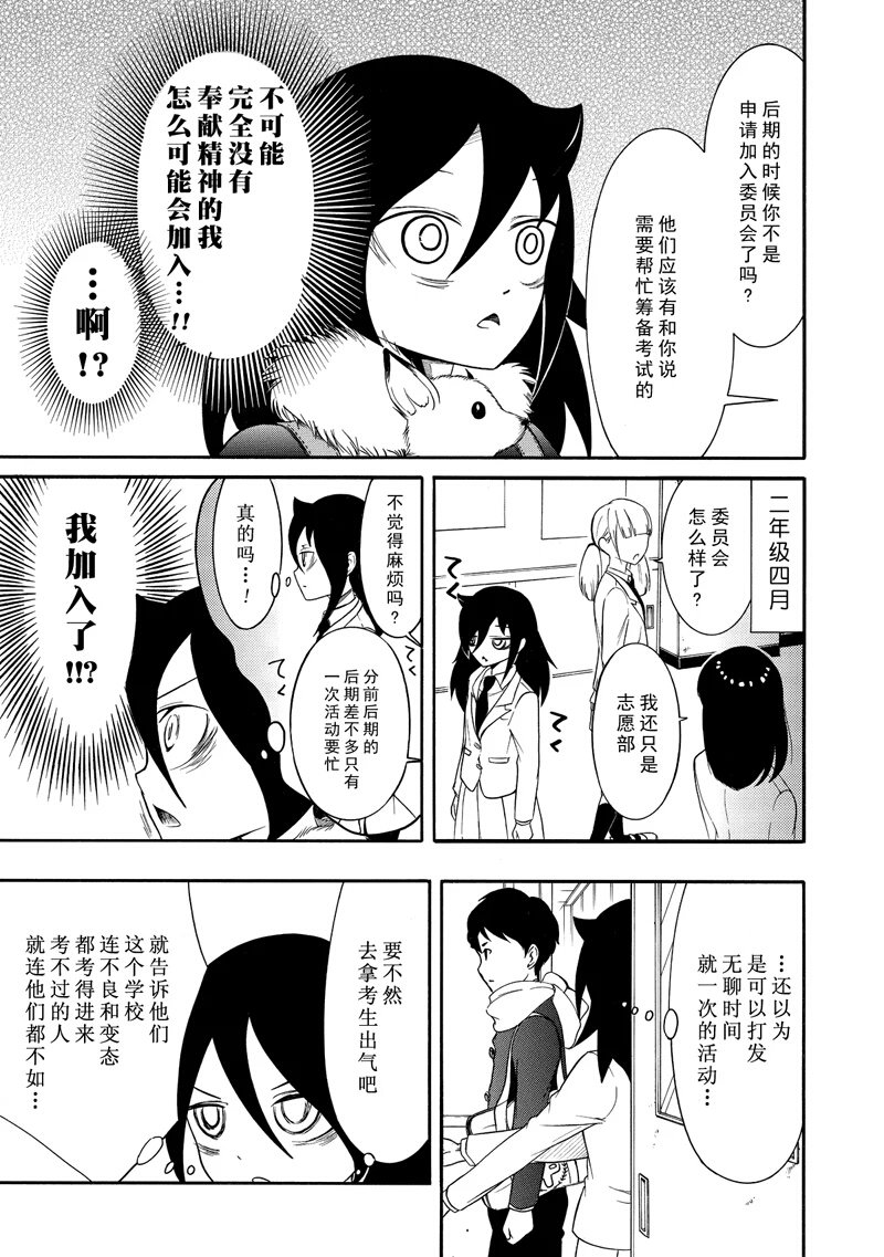 第112话