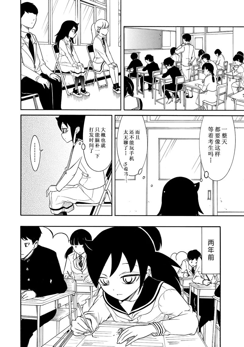 第112话