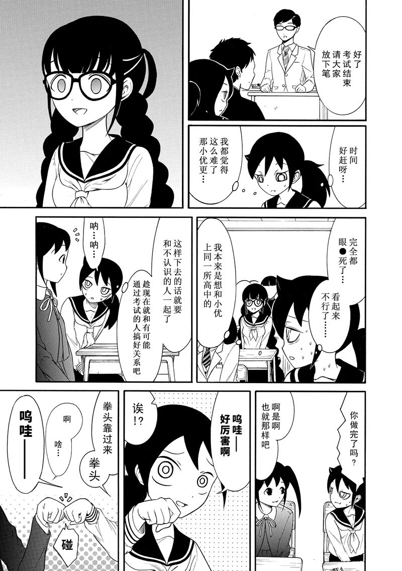 第112话