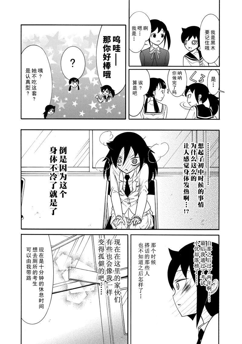 第112话