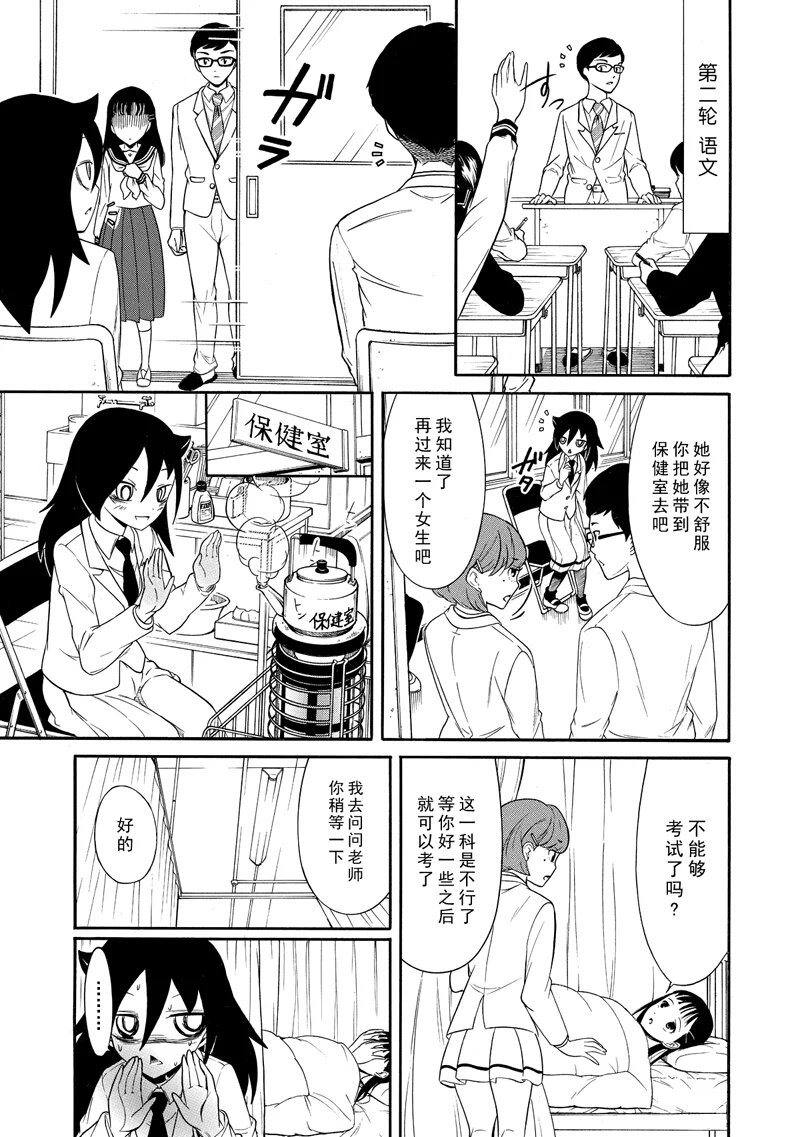 第112话