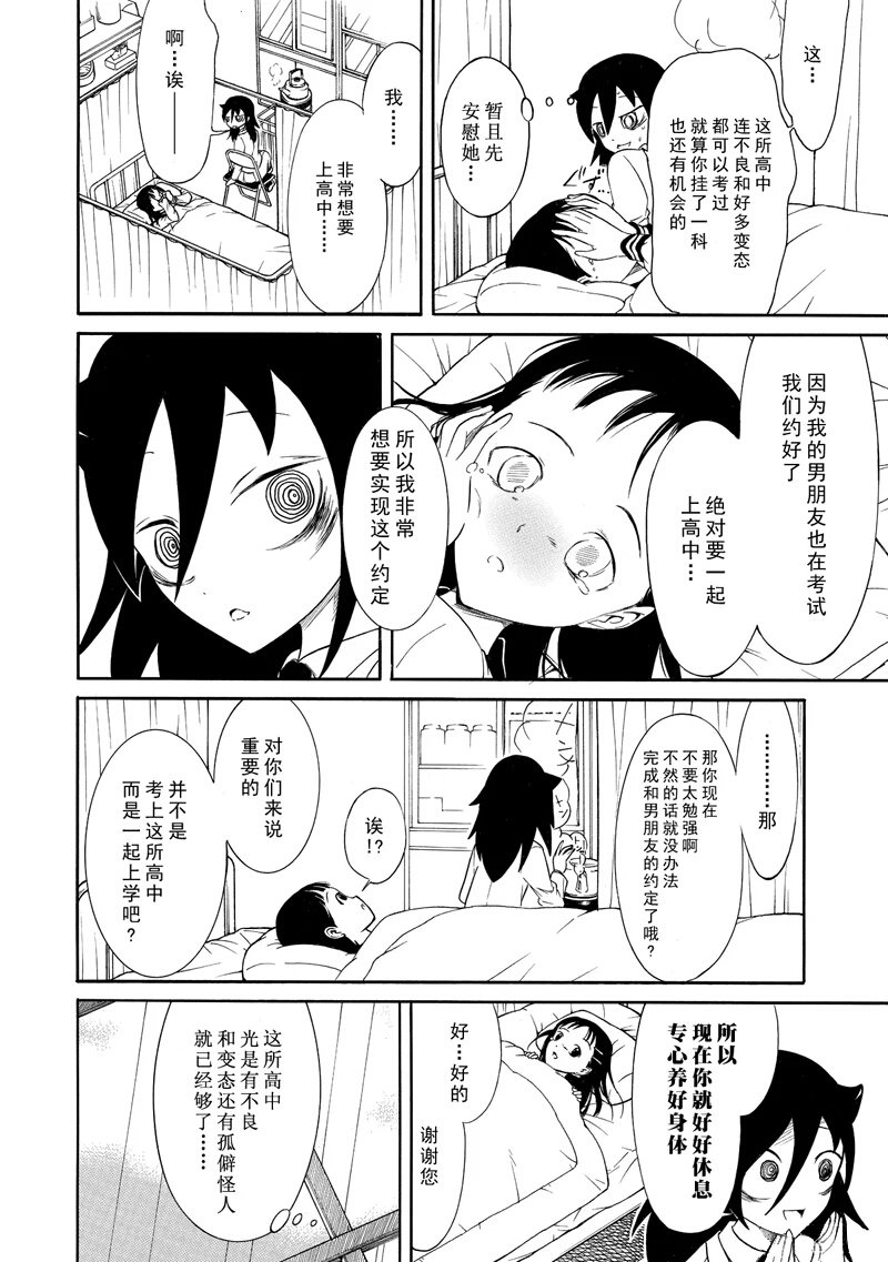 第112话