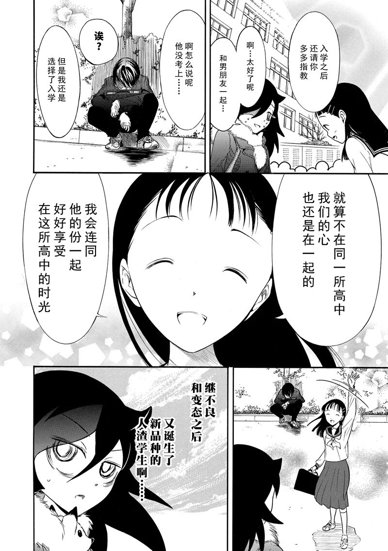 第112话