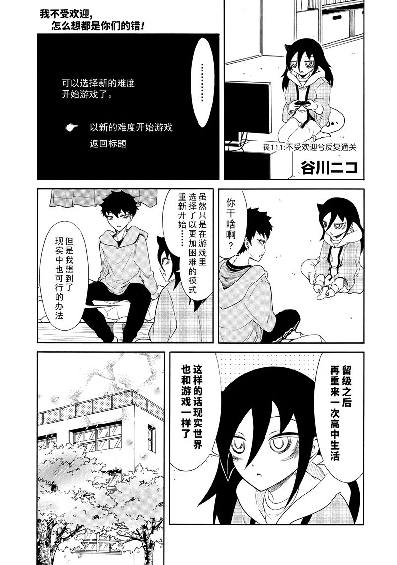 第113话