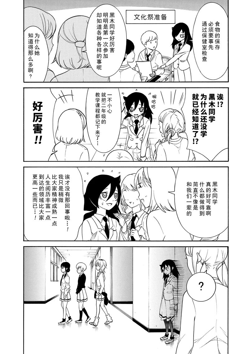 第113话