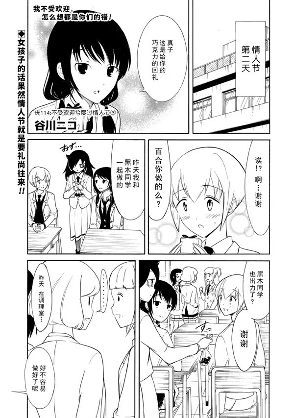 第116话