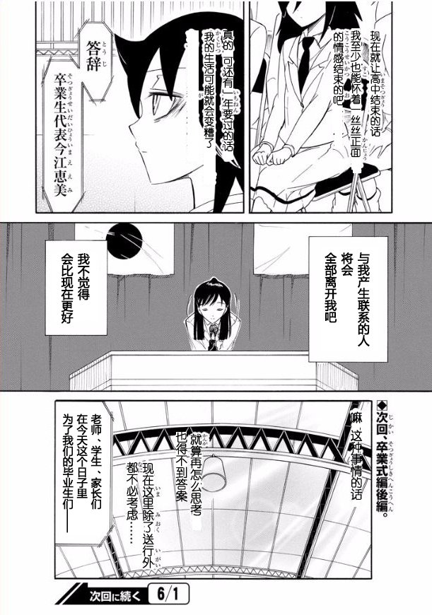 第117话