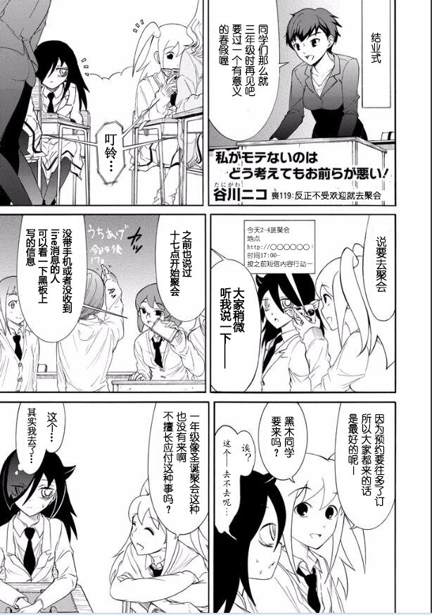 第121话