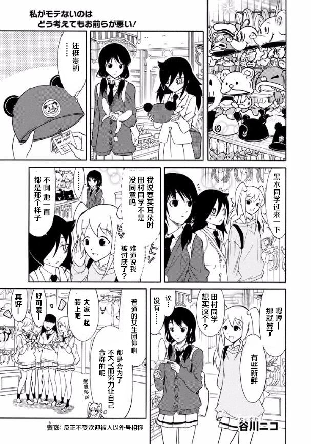 第128话