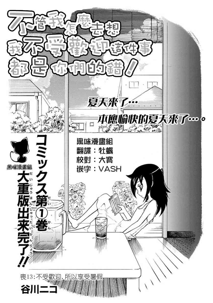 第13话