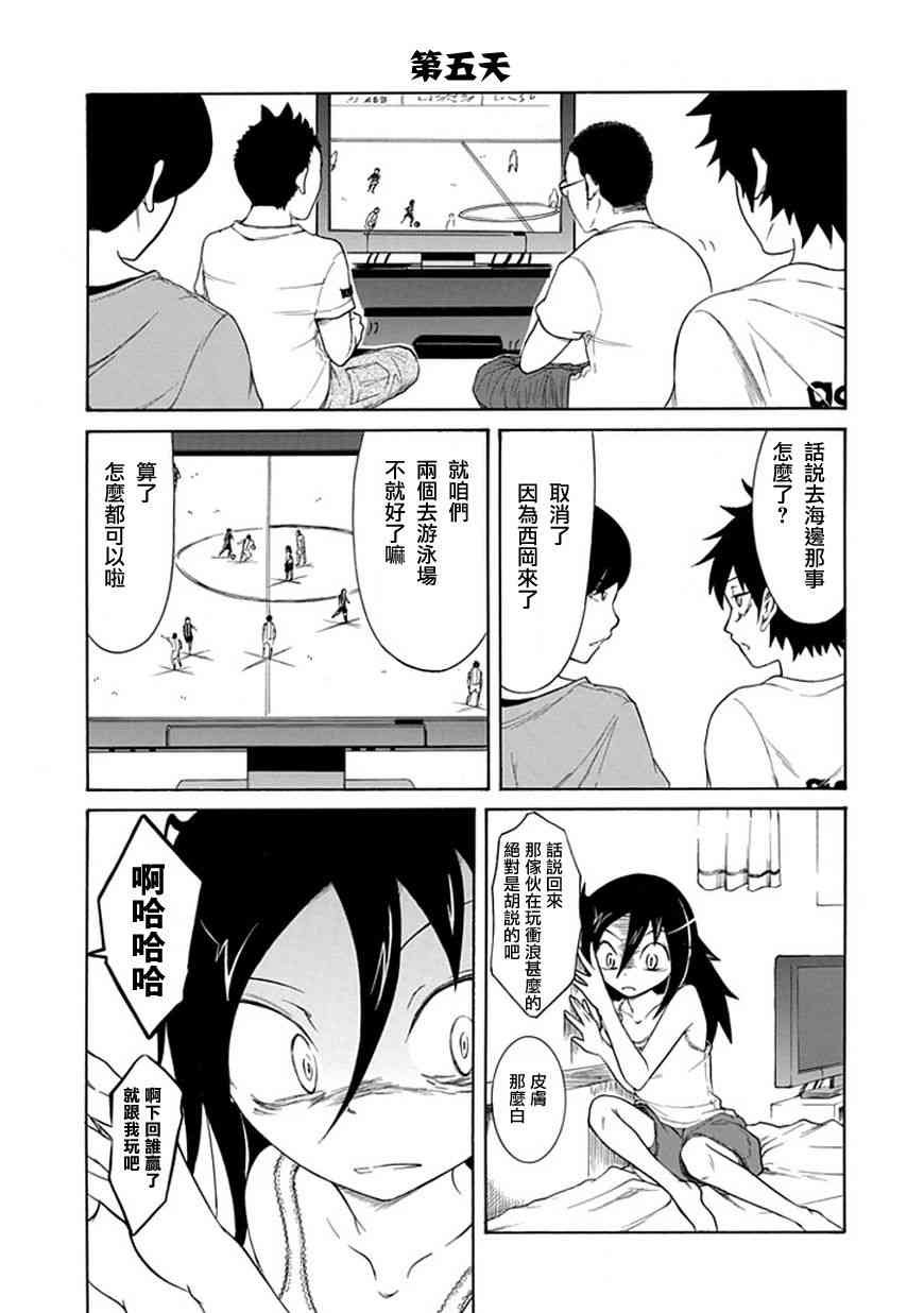 第13话