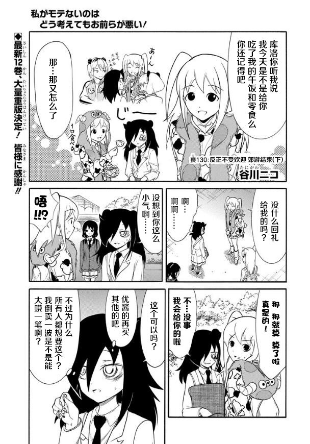 第133话