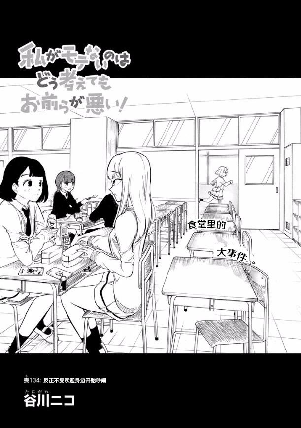 第134话