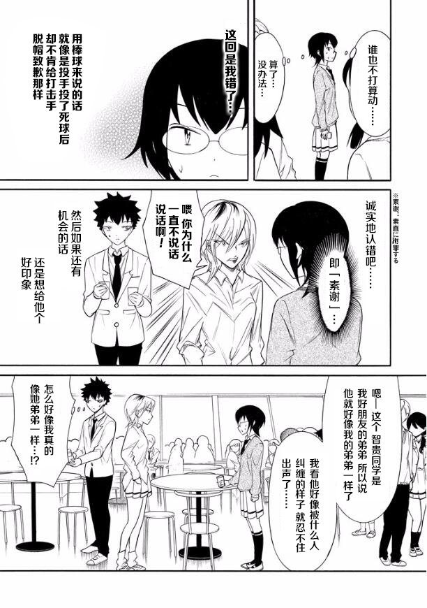第134话