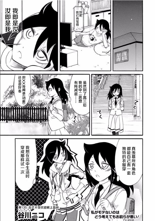 第135话
