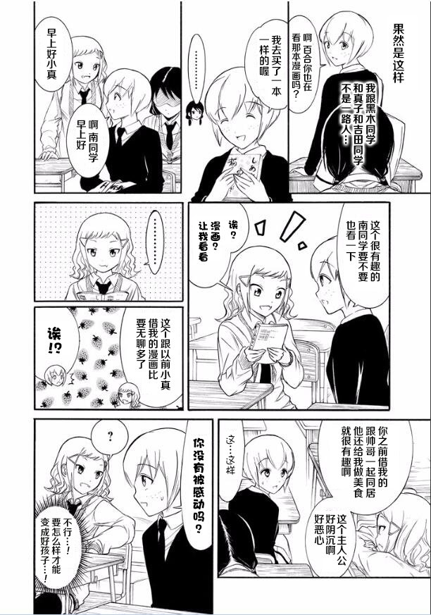 第136话