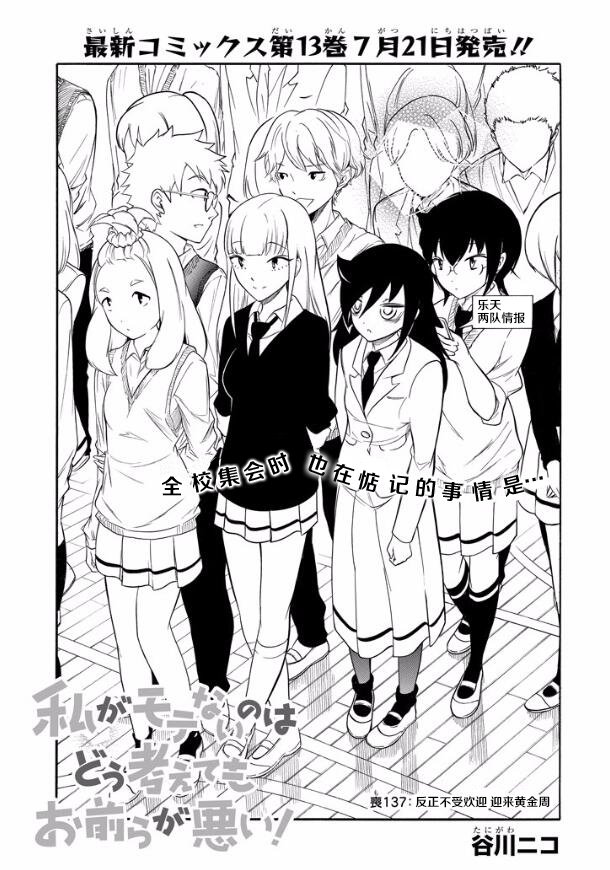 第137话