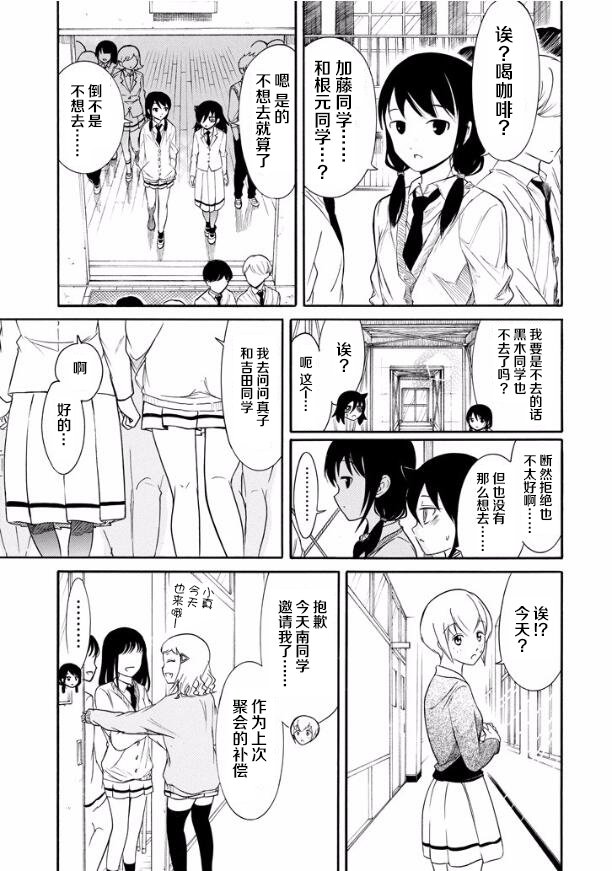 第137话
