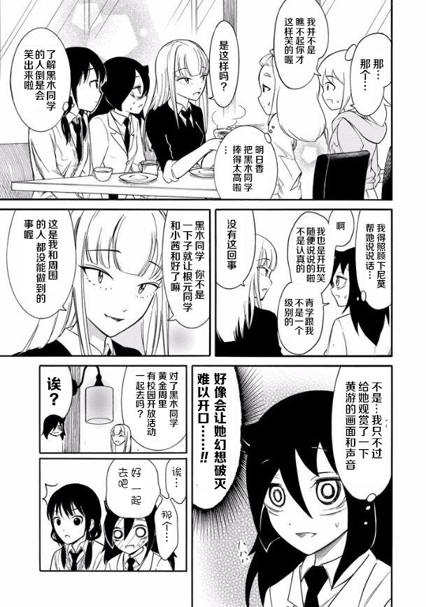 第137话