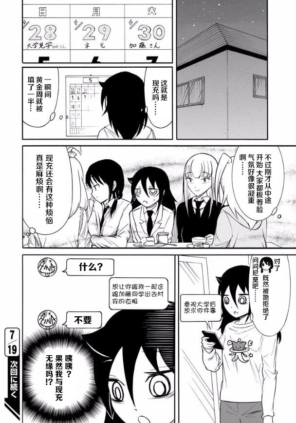 第137话