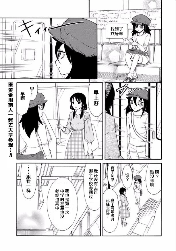 第138话