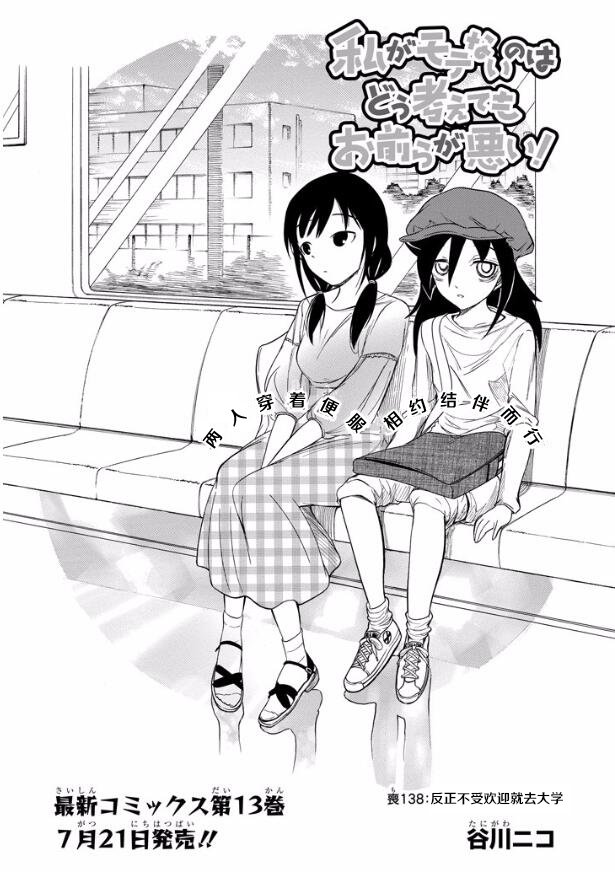 第138话