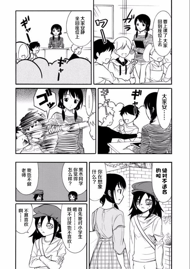 第138话