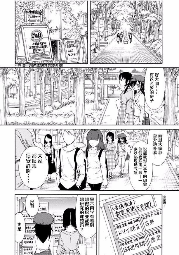 第138话