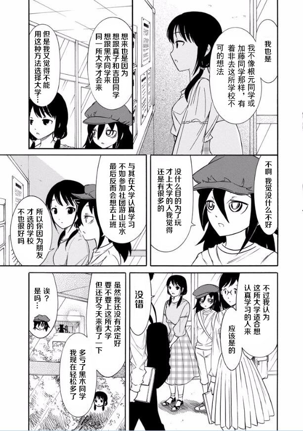 第138话