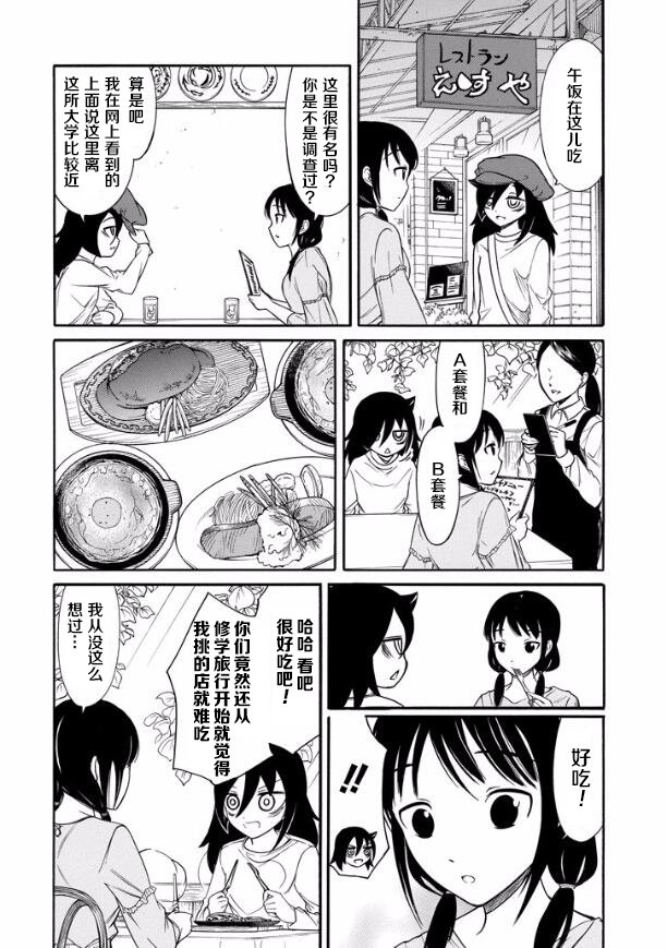 第138话