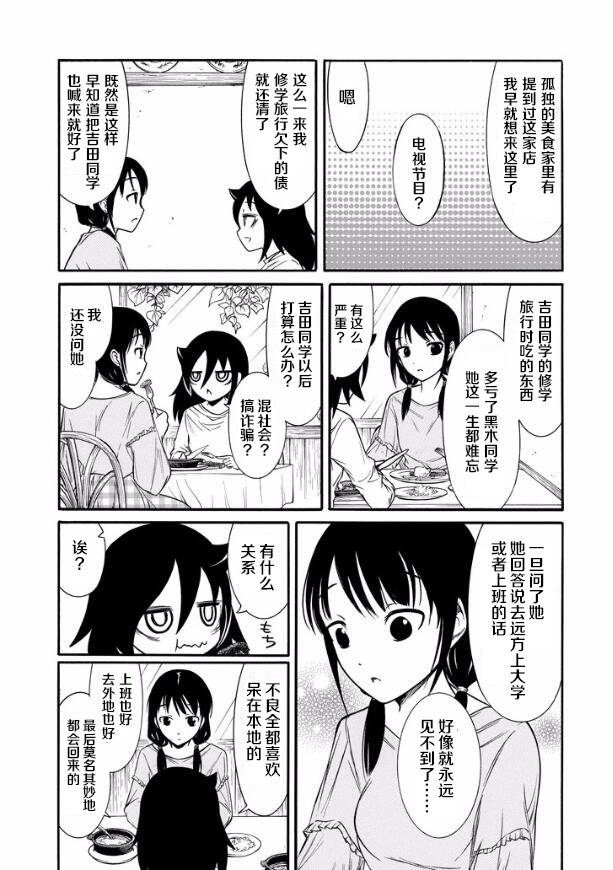 第138话