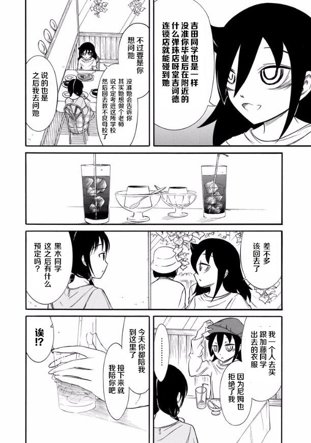 第138话