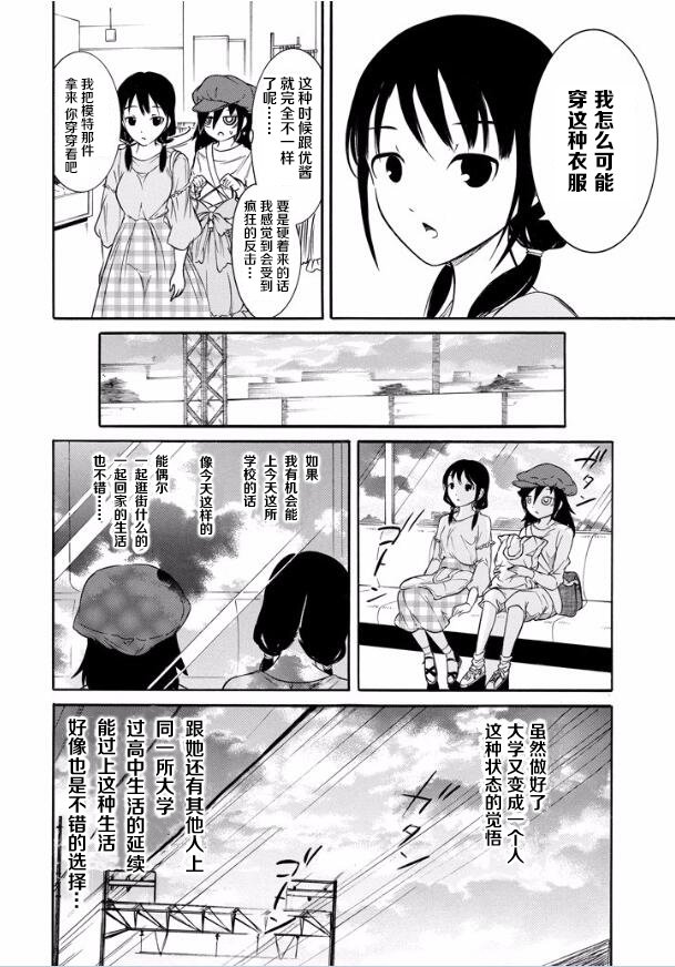 第138话